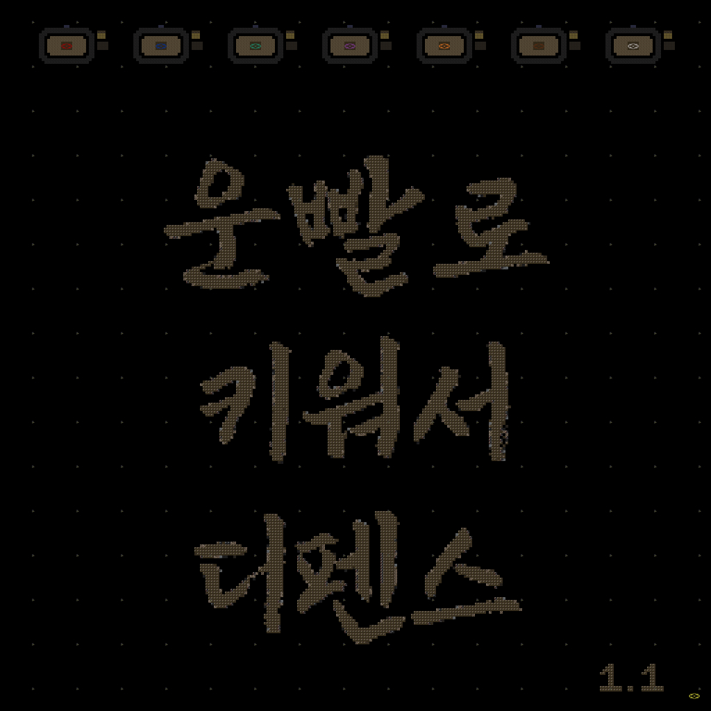 운빨로키워서디펜스1.1
